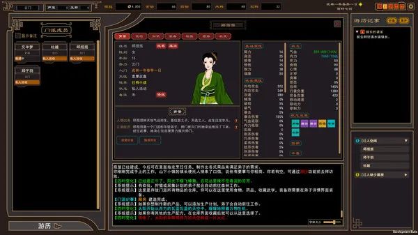 【游戏推荐】《我来自江湖》V3.33-官中+集成控制 免安装正式学习版 【游戏推荐】《我来自江湖》V3.33-官中+集成控制 免安装正式学习版