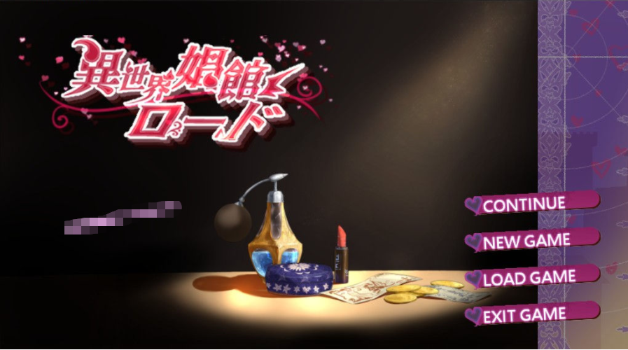 《异世界昌馆ロード》DL中文版+自带全CG回想