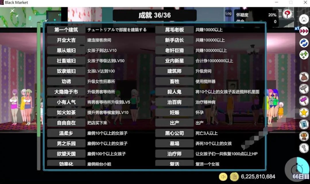 【会员专属】《黑窑子BlackMarket》Ver1.07 修调步兵中文版