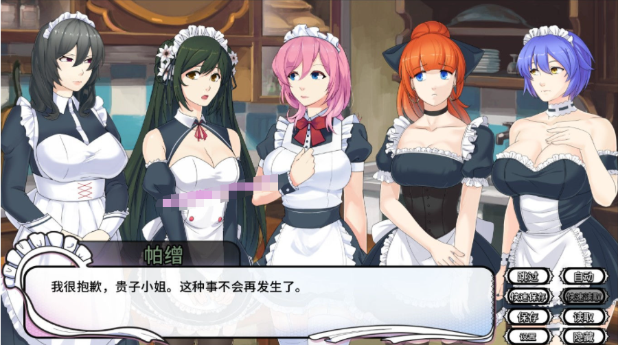 《女仆洋馆 MaidMansion DL》步兵中文版+画廊全开