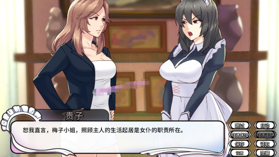 《女仆洋馆 MaidMansion DL》步兵中文版+画廊全开