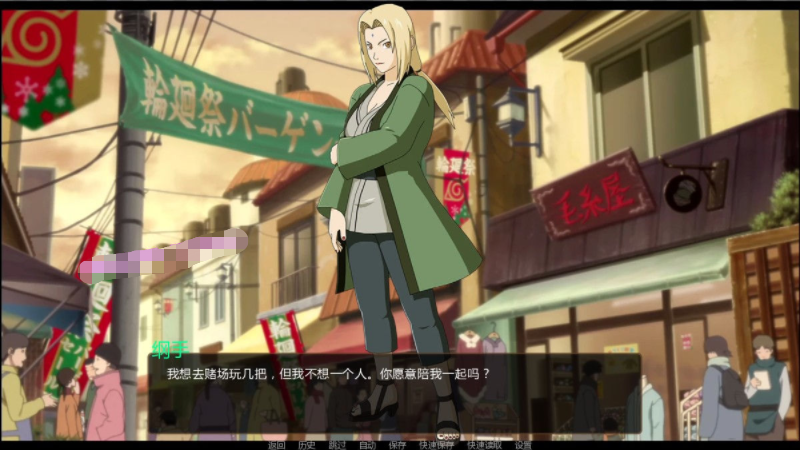 【会员专属】《鸣人的假期》Ver1.0 完结精翻汉化版+攻略 PC+安卓