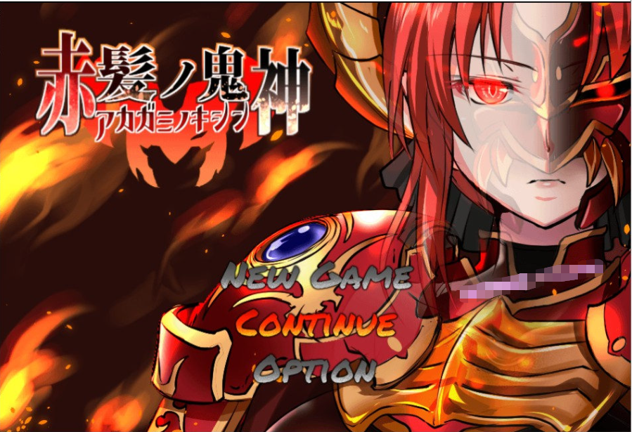 《赤发魔神-艾格妮丝》V1.00 完结精翻汉化版【PC+安卓】