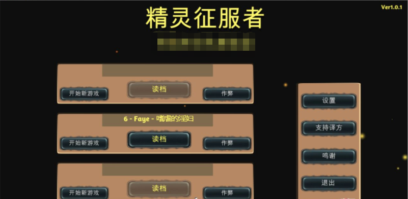 【会员专属】《大奴隶主3：精灵征服者》 精修完整汉化步兵版