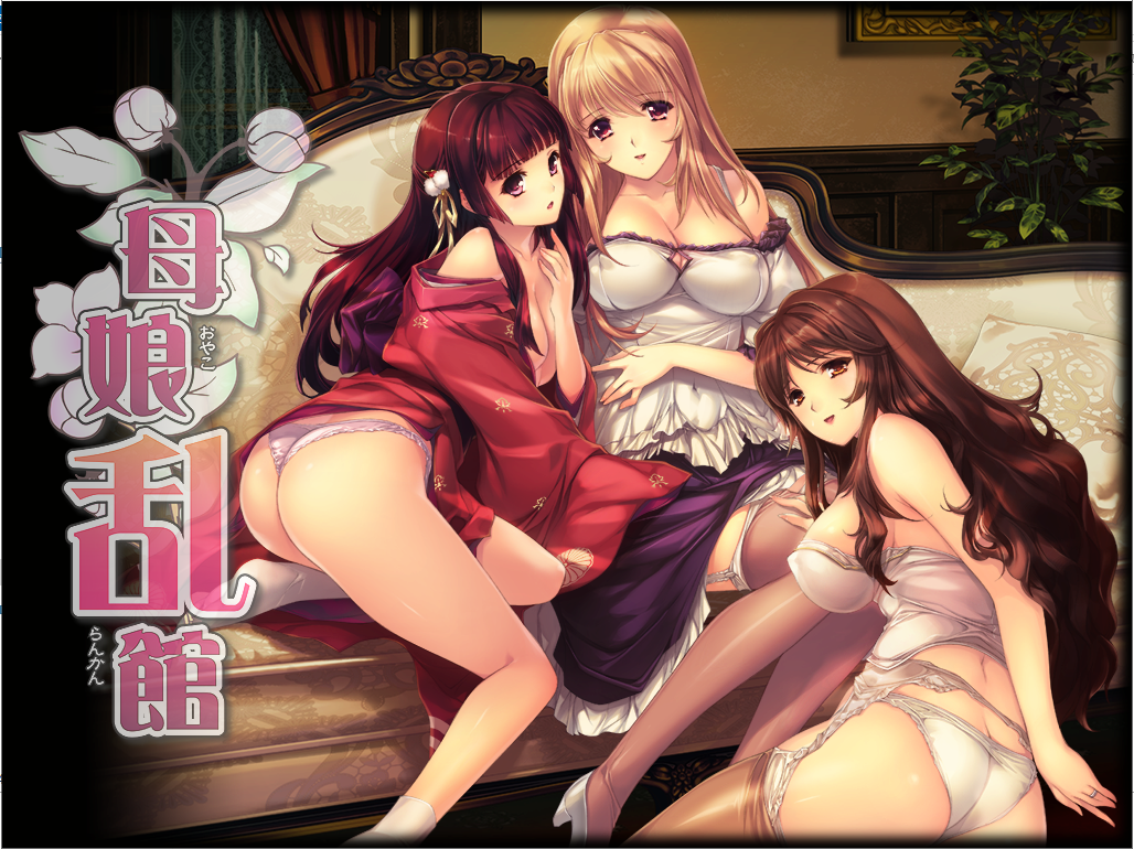 【会员专属】《母娘乱馆》 Ver2.8 最终完整汉化版+存档+攻略+全CG包