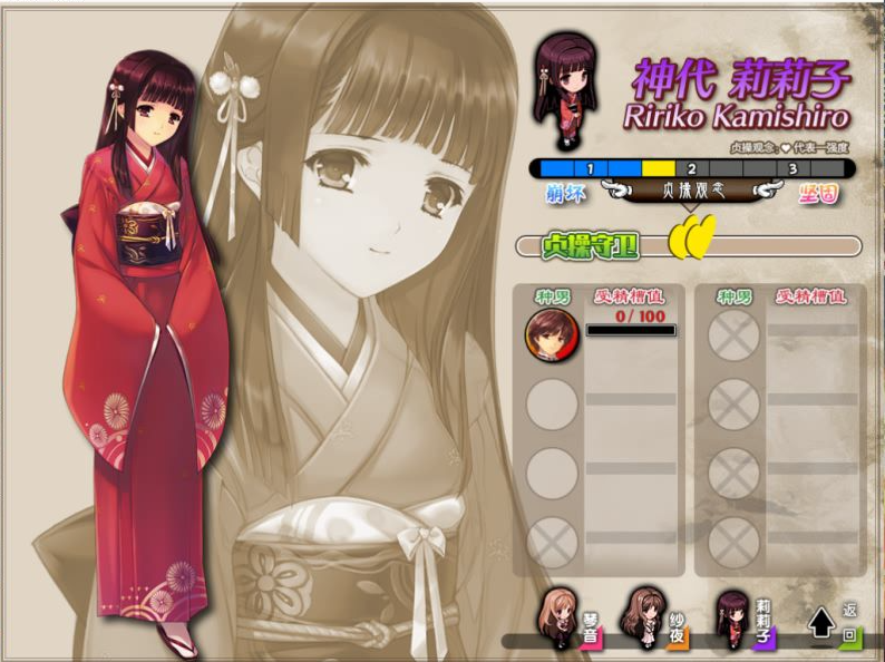 【会员专属】《母娘乱馆》 Ver2.8 最终完整汉化版+存档+攻略+全CG包