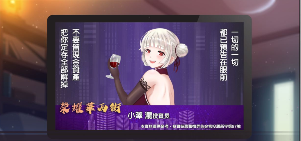 《股市银狼》免安装中文豪华步兵最终版
