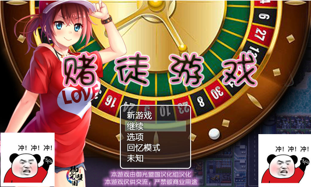 【会员专属】《NTR赌徒游戏：以女友做赌注》 精翻汉化版+全CG档 PC+安卓