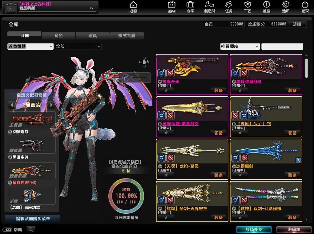 《反恐精英Online CSOL》单机免安装版-全武器-假人陪玩-修改代码