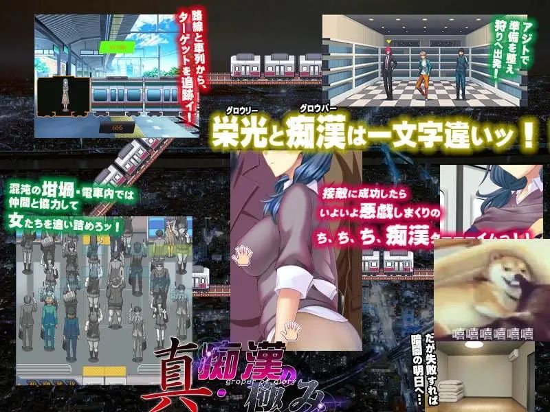 【会员专属】《真·电车狩猎的极致》 云汉化版+全CG包