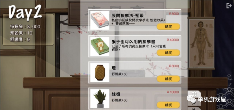 【会员专属】《按摩沙龙：春风亭》 STEAM官方中文步兵版