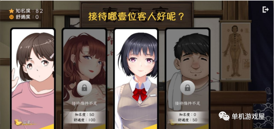 【会员专属】《按摩沙龙：春风亭》 STEAM官方中文步兵版