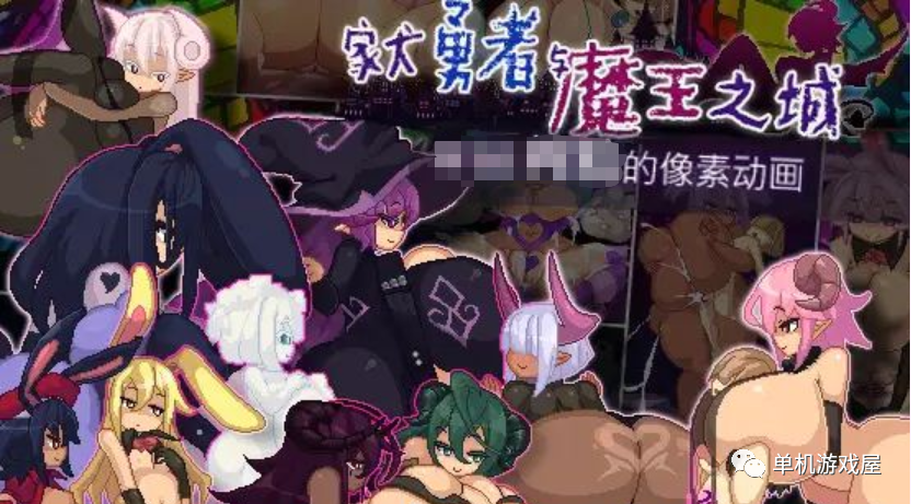 【会员专属】《家犬勇者与魔王城》 DL官方中文版