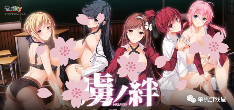 【会员专属】《虏之绊：掠夺学园与处钕哀鸣》完整版+全DLC+存档+攻略+CG