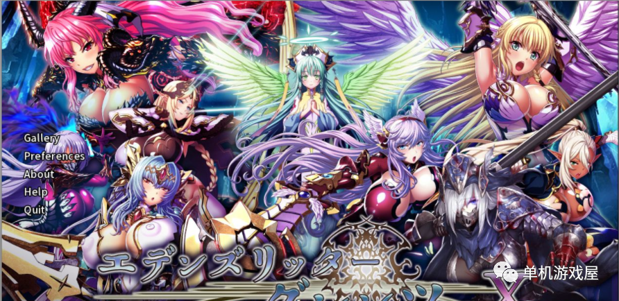 【会员专属】《伊甸骑士：界限点X》 Ver2.0纯社保汉化版