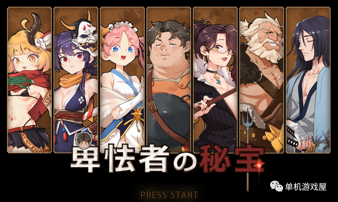 【会员专属】《卑怯者的秘宝：利爪和奴隶》Ver1.13正式完整版