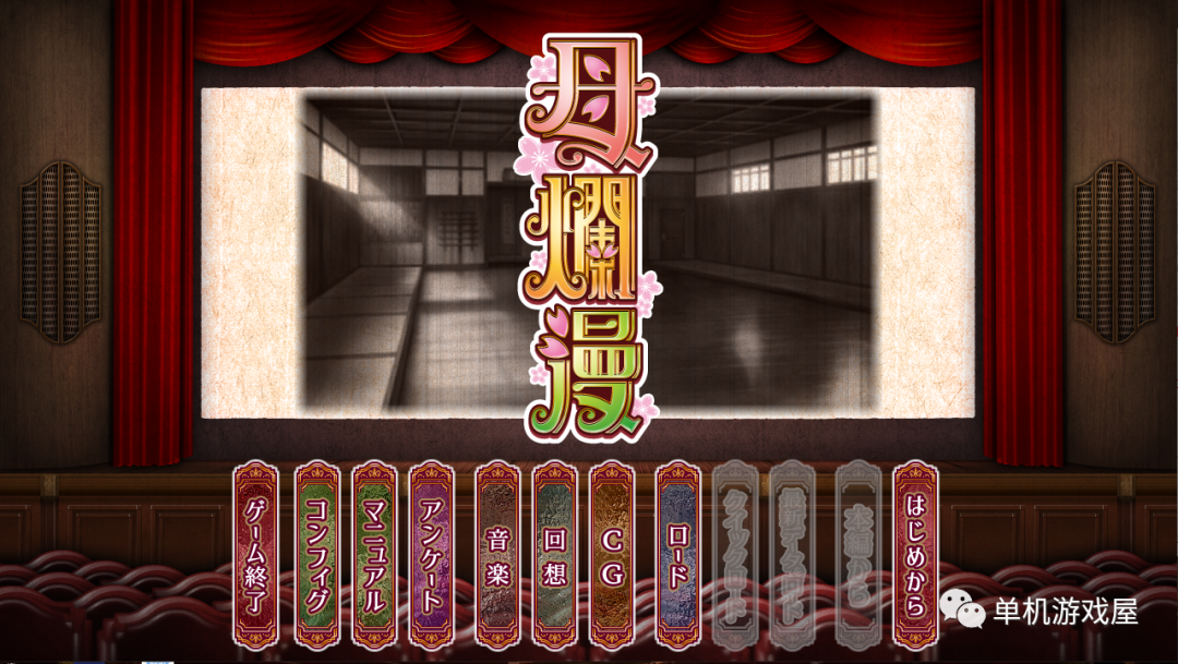 【会员专属】《母爛漫》 精翻汉化版+全CG存档+详细攻略 [A社极品]