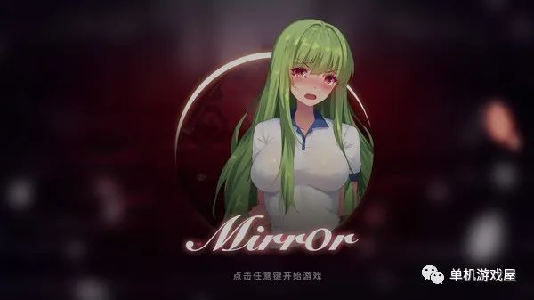 【会员专属】《迷失魔镜 Mirror 》 Ver3.31 STEAM官方中文 全DLC+OST+全CG档