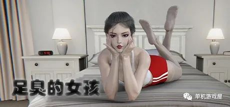 【会员专属】《足臭的女孩》Build.8243454 免安装 官方中文学习版
