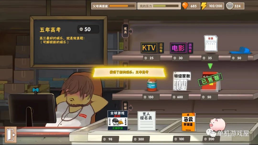 【游戏推荐】《中国式家长》v1.09.7 免安装中文学习版 【游戏推荐】《中国式家长》v1.09.7 免安装中文学习版