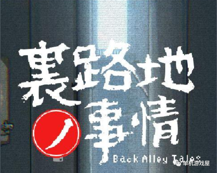 【会员专属】《小巷子里的秘密事情》V1.13版 PC+安卓