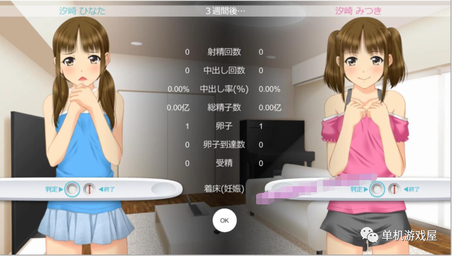 【会员专属】《双胞胎少女逆袭-被发现就人生终结》 精翻汉化版
