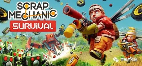 【游戏推荐】《废品机械师》v0.5.1 免安装 中文学习版