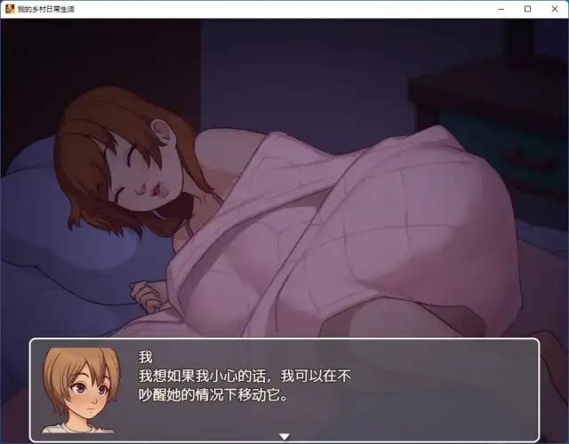 【游戏推荐】《我的乡村日常生活》Ver0.23 精翻汉化版+作弊