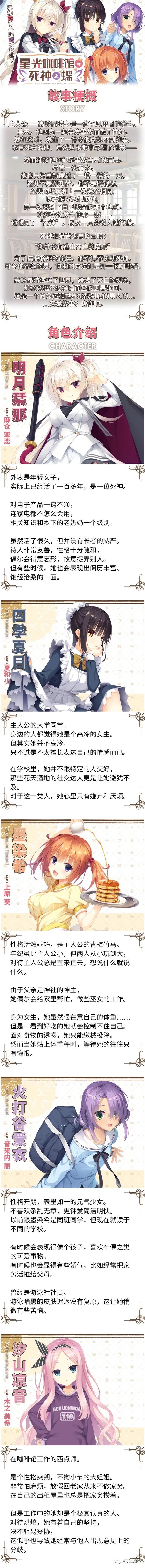 【会员专属】《星光咖啡馆与死神之蝶》 免安装中文学习版