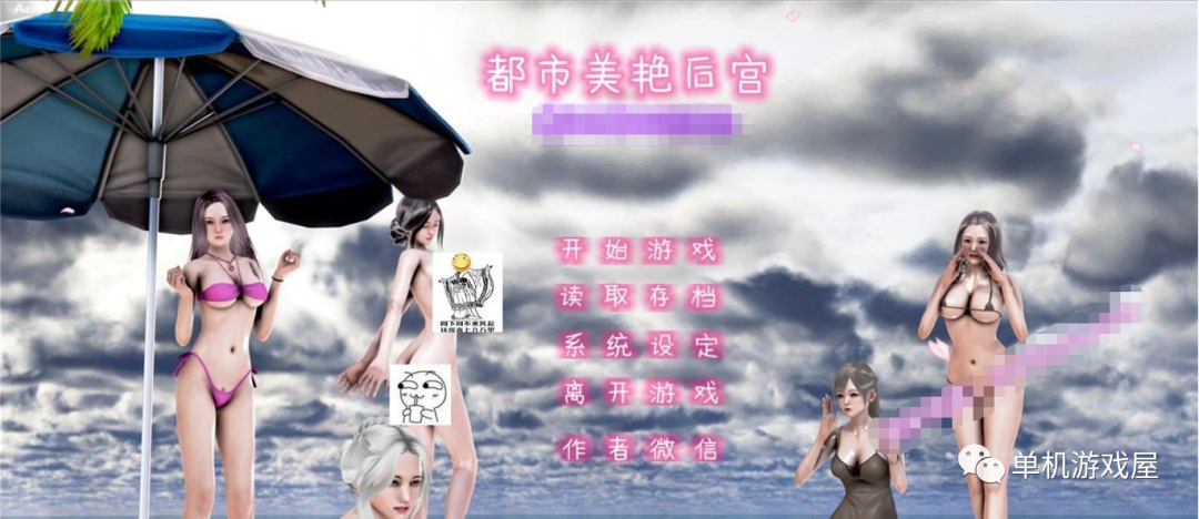 【会员专属】《都市美艳后宫》 V1-2正篇 中文步兵版 CV+小说 PC+安卓