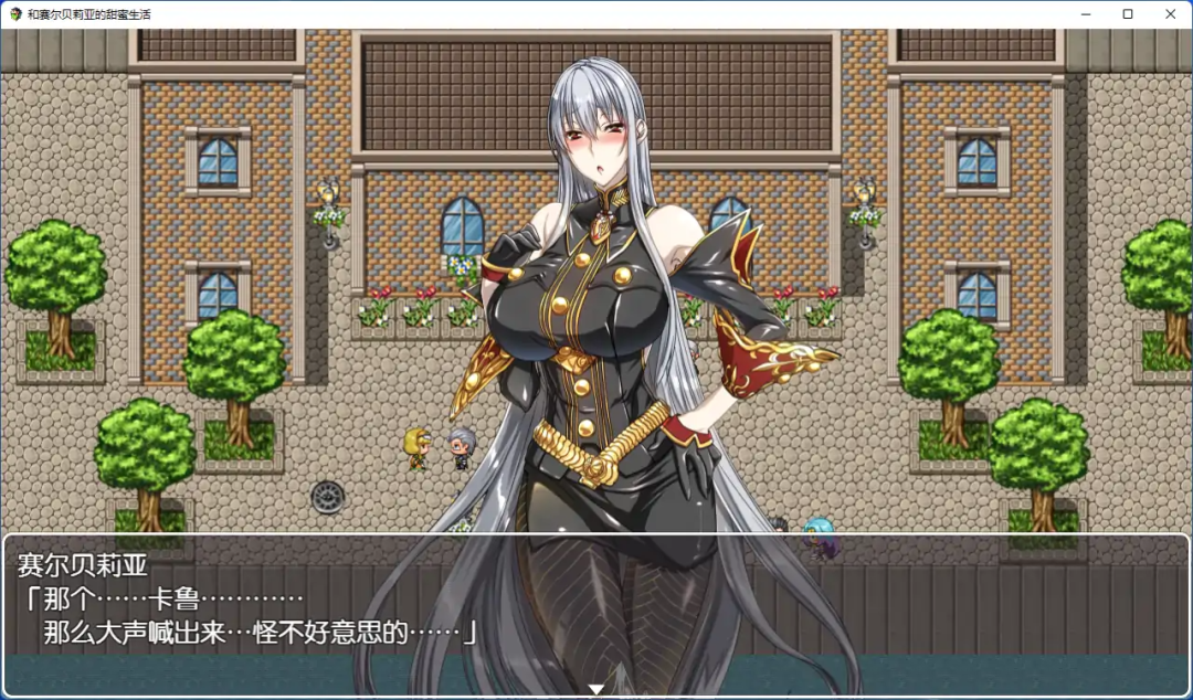 【会员专属】《赛尔贝莉亚的甜蜜生活》 精翻汉化版+全CG