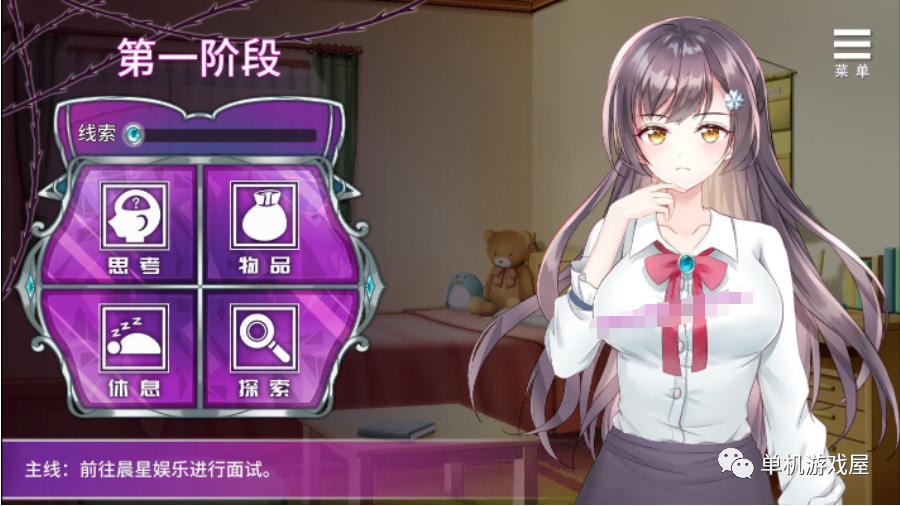 【会员专属】《娱乐圈疑云-S号房事件》 V1.09 STEAM官方中文步兵版