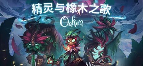 【游戏推荐】《精灵与橡木之歌》v0.3.4 免安装中文学习版