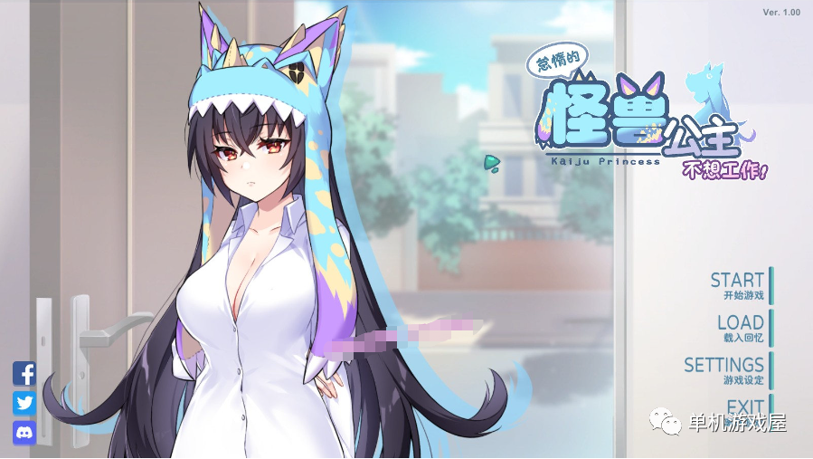 【会员专属】《怠惰的怪兽公主不想工作》 STEAM官方中文步兵版