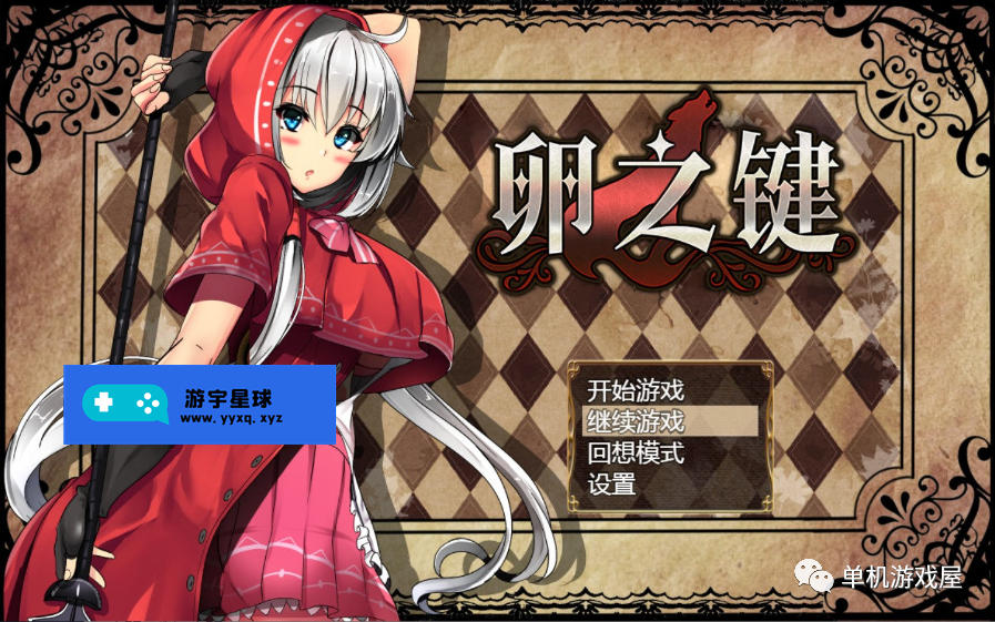 【会员专属】《卵之匙》v1.02 STEAM官方中文步兵版+全CG存档