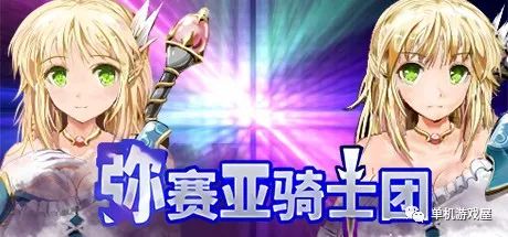 【会员专属】《弥赛亚骑士团》V1.03.1-(官中+DLC) 免安装中文学习版