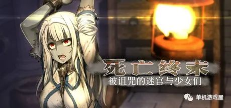 【会员专属】《死亡终末S》TEAM官方中文步兵作弊版+回想