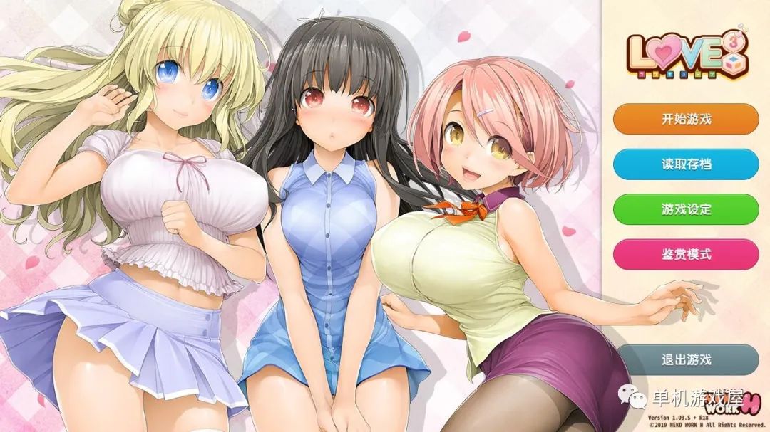 【会员专属】《LOVE³ 爱立方》 V1.09.S 官方中文版
