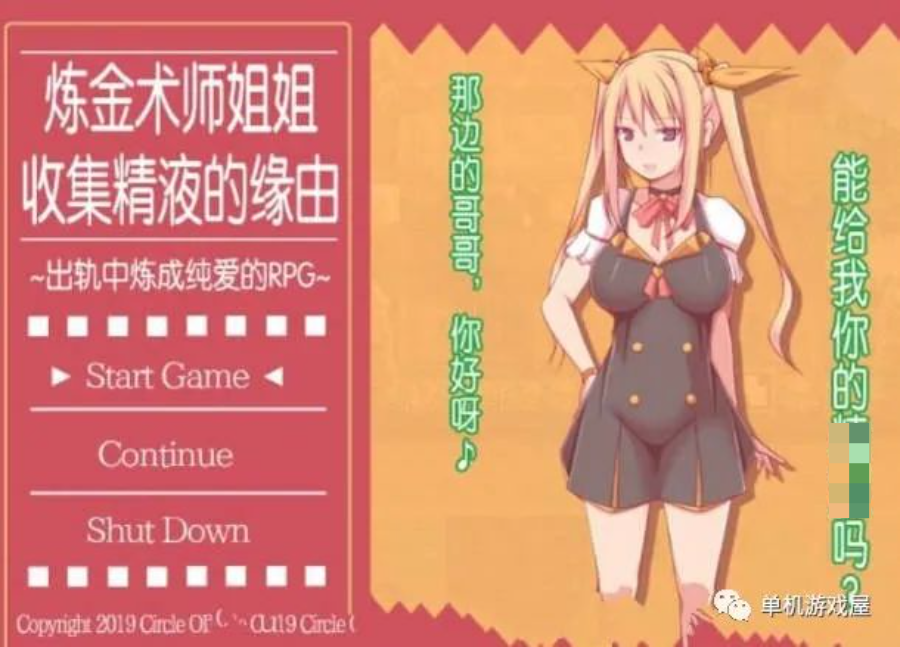 【会员专属】《炼金术师姐姐收集晶液的理由》 免安装汉化版