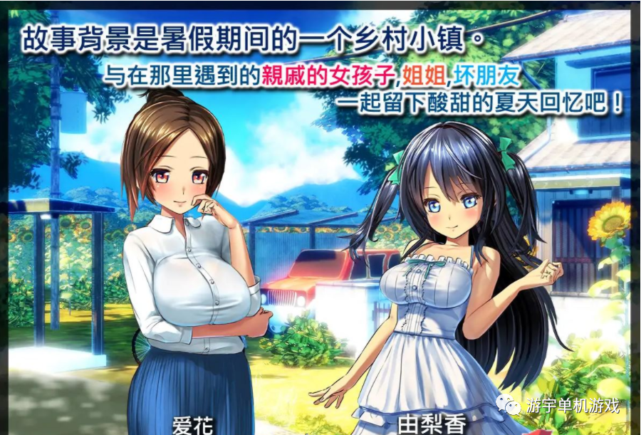 【会员专属】《我的奇妙暑假》Build.9001226官方中文版+攻略+存档