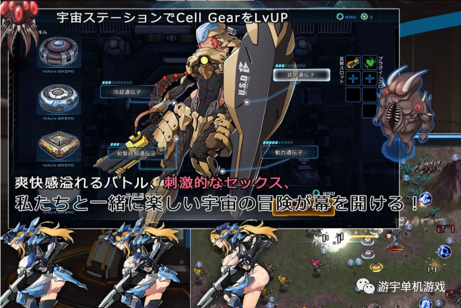 【会员专属】《宇宙の秘宝：机战的迷人少女》Ver1.2 正式日文版+全回想