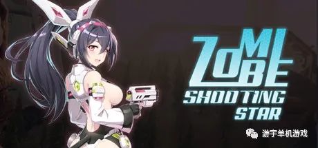 【会员专属】《僵尸射击明星》STEAM 官方中文版