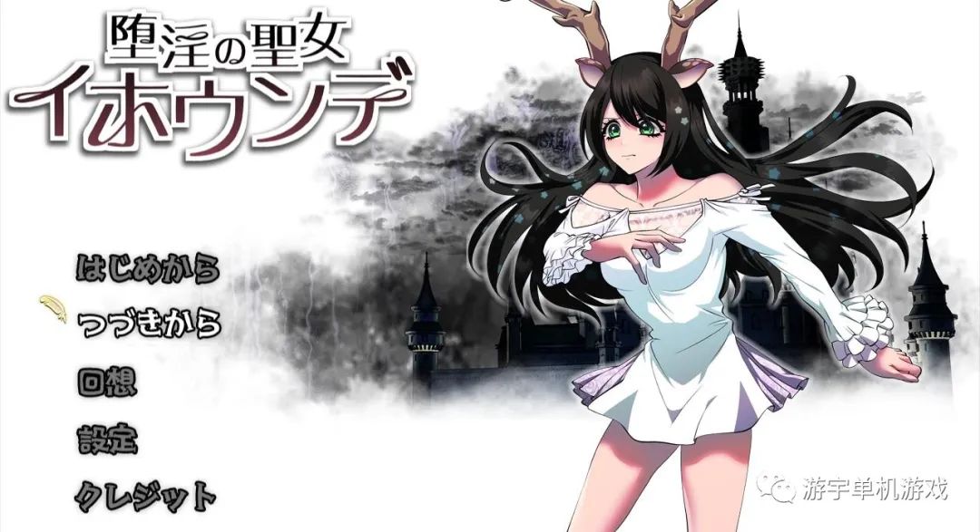 【会员专属】《堕银的圣女伊霍恩德》 云汉化版+全回想存档