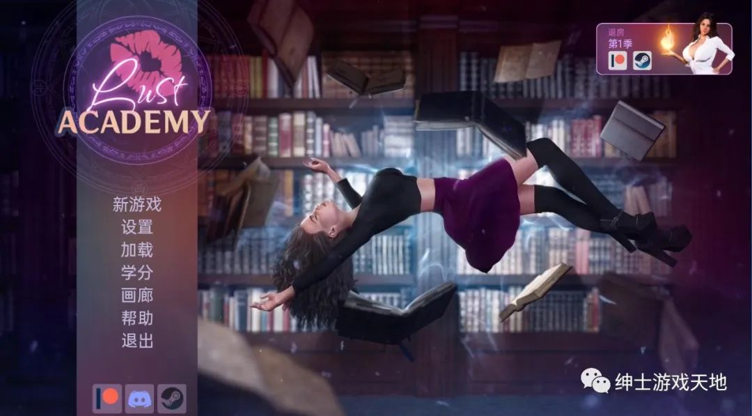【会员专属】《欲望学院2》Lust Academy2 V1.2.1免安装中文版「PC+安卓」