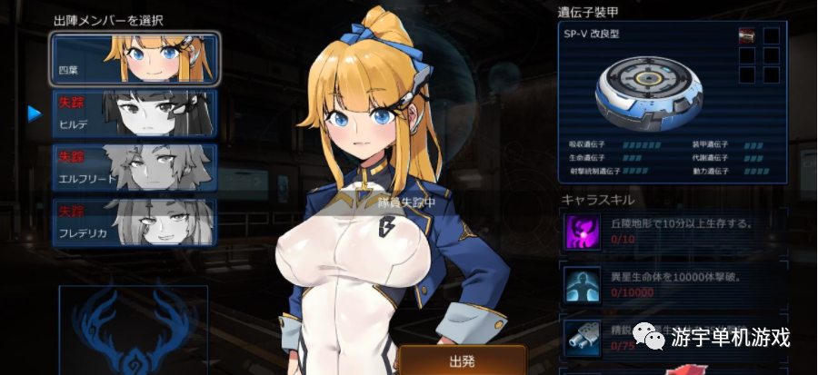 【会员专属】《宇宙の秘宝：机战的迷人少女》Ver1.2 正式日文版+全回想
