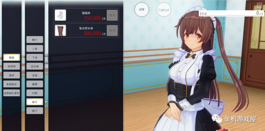 【会员专属】《3D定制女仆2》官方中文正式版