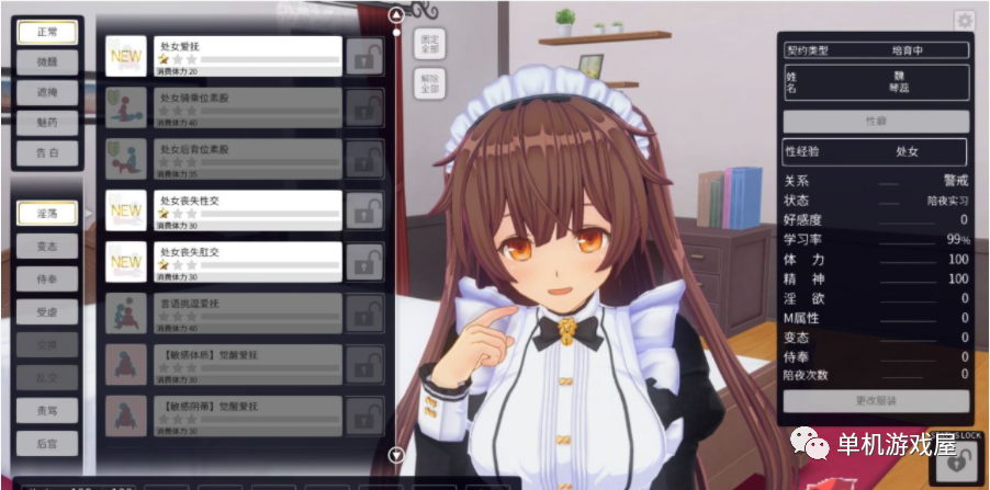 【会员专属】《3D定制女仆2》官方中文正式版