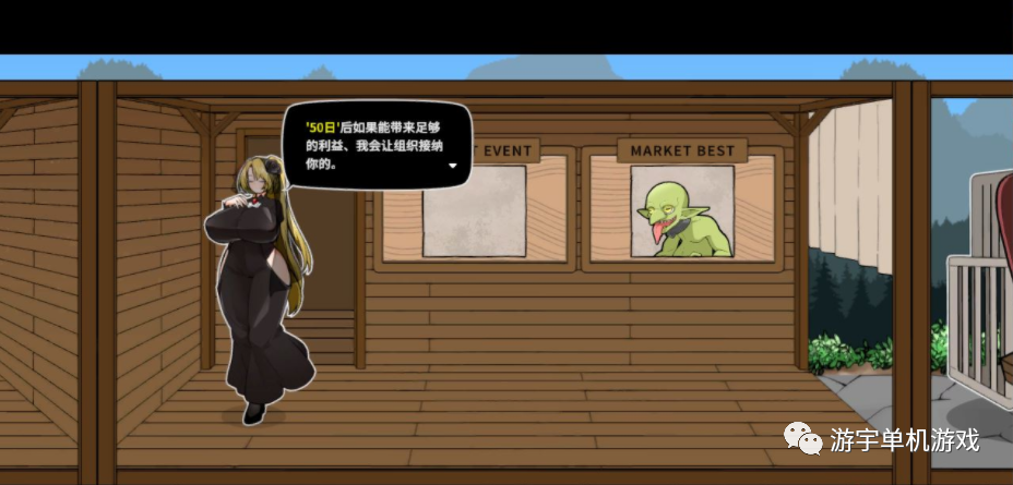 【会员专属】《怪物黑市》 Ver1.01 官方中文步兵版