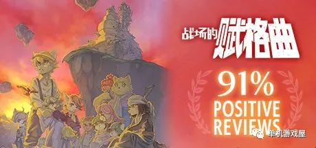 【游戏推荐】《战场的赋格曲》v1.40 整合DLC 免安装中文学习版