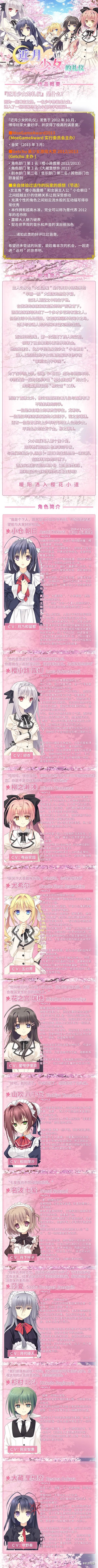【会员专属】《近月少女的礼仪》Build.8958262(官中+DLC) 免安装全语音合集完整版